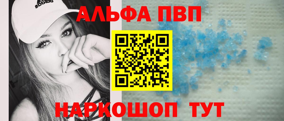 Alpha-PVP СК Бугуруслан