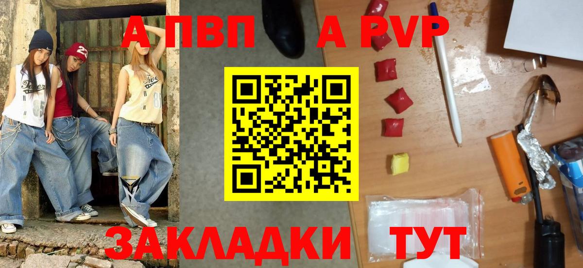Бугуруслан  Alpha-PVP мука  Альфа ПВП Crystall  Вход с VPN  А ПВП Соль 