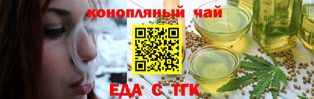 Бугуруслан  Еда ТГК марихуана  Вход с VPN 