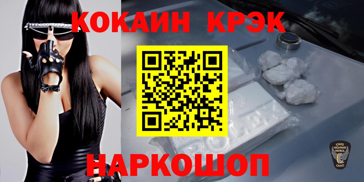 Бугуруслан  КОКАИН FishScale  Вход с VPN 