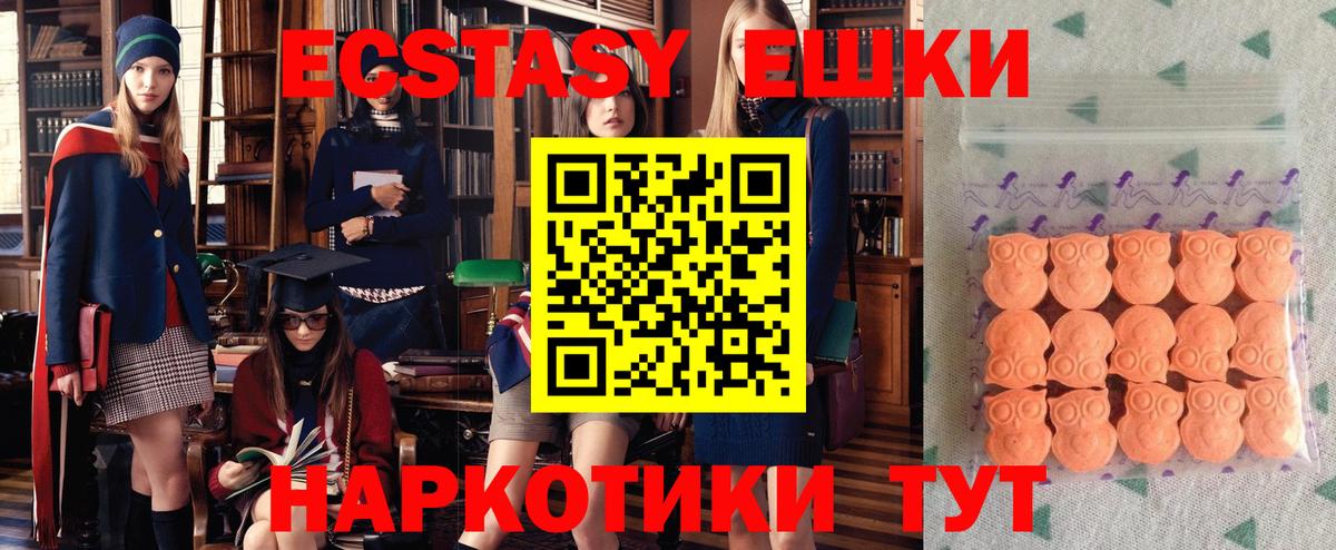 ЭКСТАЗИ 250 мг Бугуруслан