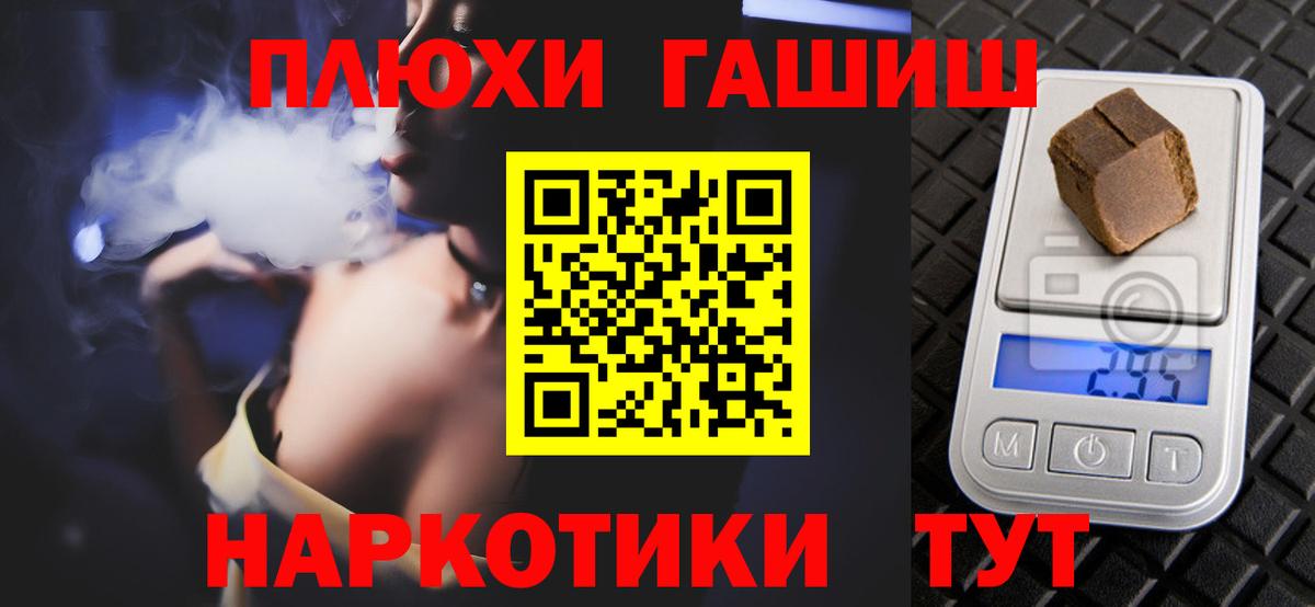 ГАШ хэш Бугуруслан
