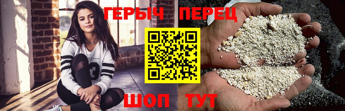 ГЕРОИН гречка Бугуруслан