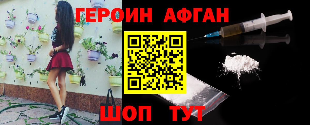 Героин хмурый  Вход с VPN  Бугуруслан 