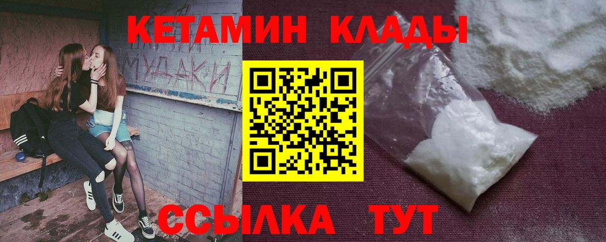 Кетамин ketamine Бугуруслан