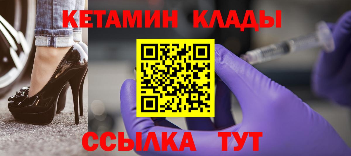 Кетамин VHQ  Вход с VPN  Кетамин ketamine  Бугуруслан 