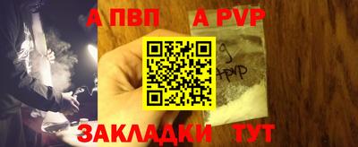 альфа пвп VHQ Апшеронск