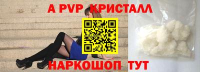 альфа пвп VHQ Апшеронск