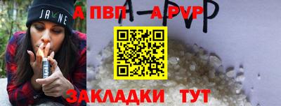 альфа пвп VHQ Апшеронск