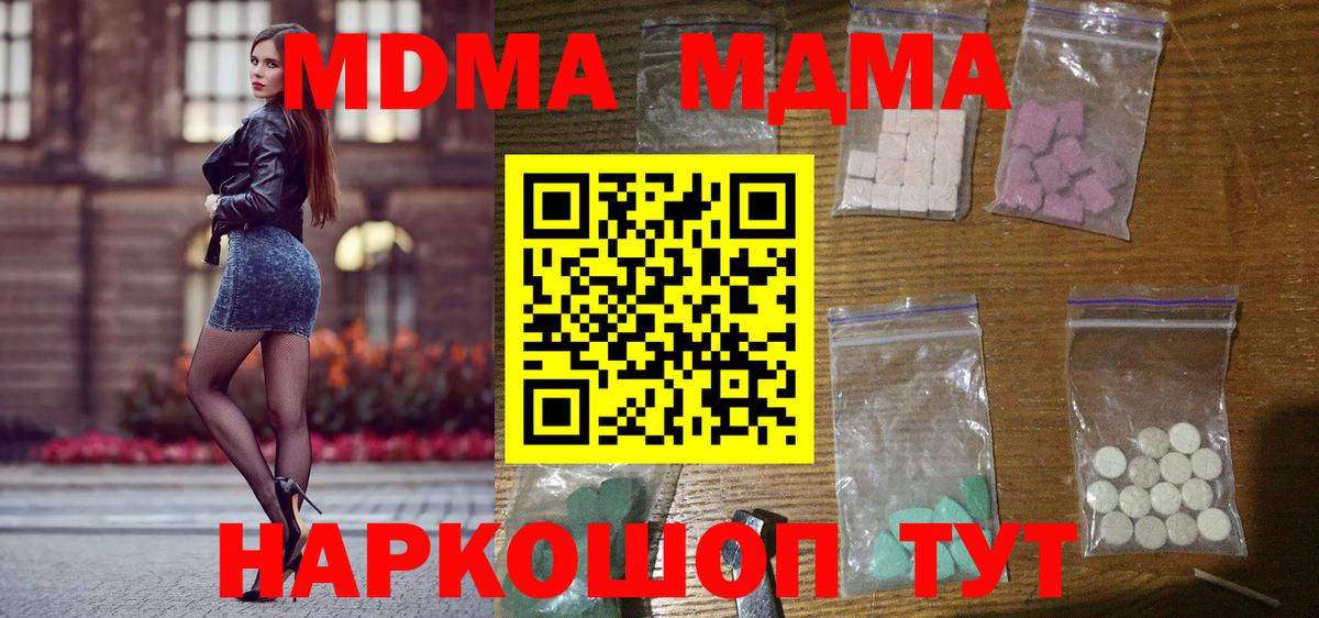 МДМА молли  Вход с VPN  MDMA  Бугуруслан 