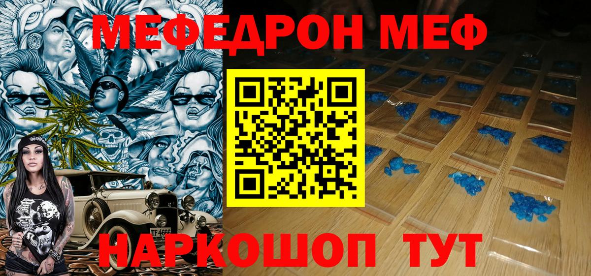 МЕФ мука Бугуруслан
