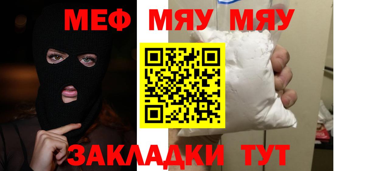 МЕФ кристаллы  Мефедрон  МЯУ-МЯУ кристаллы  Бугуруслан  Меф  Вход с VPN 