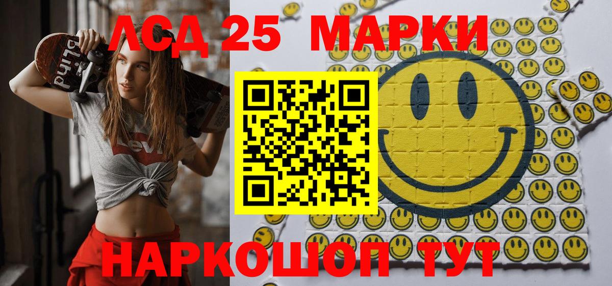 Бугуруслан  Марки 25I-NBOMe 1500мкг  Вход с VPN  Марки 25I-NBOMe 1500мкг 