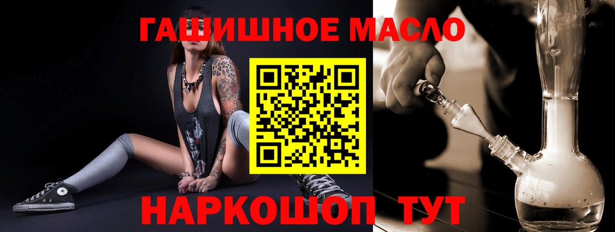ТГК THC oil Бугуруслан